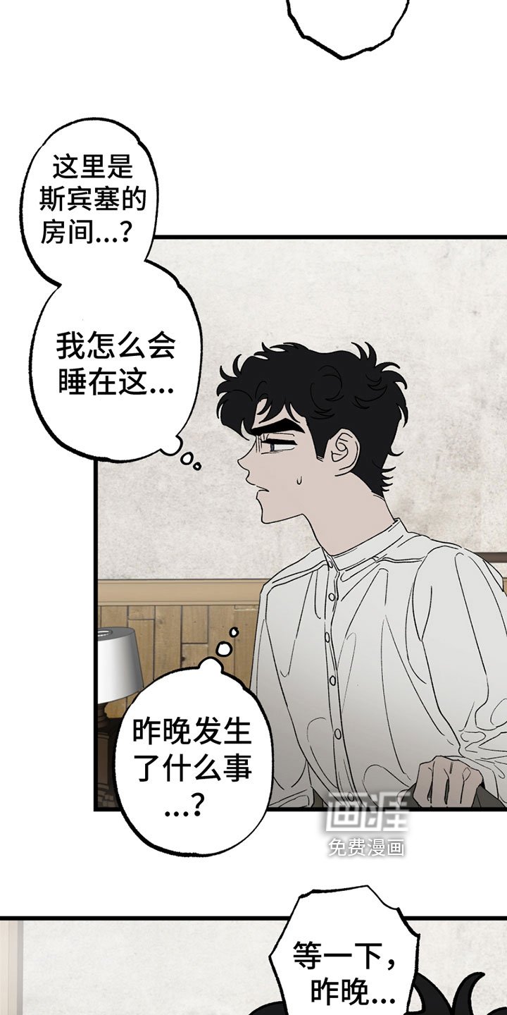 第7章：尴尬