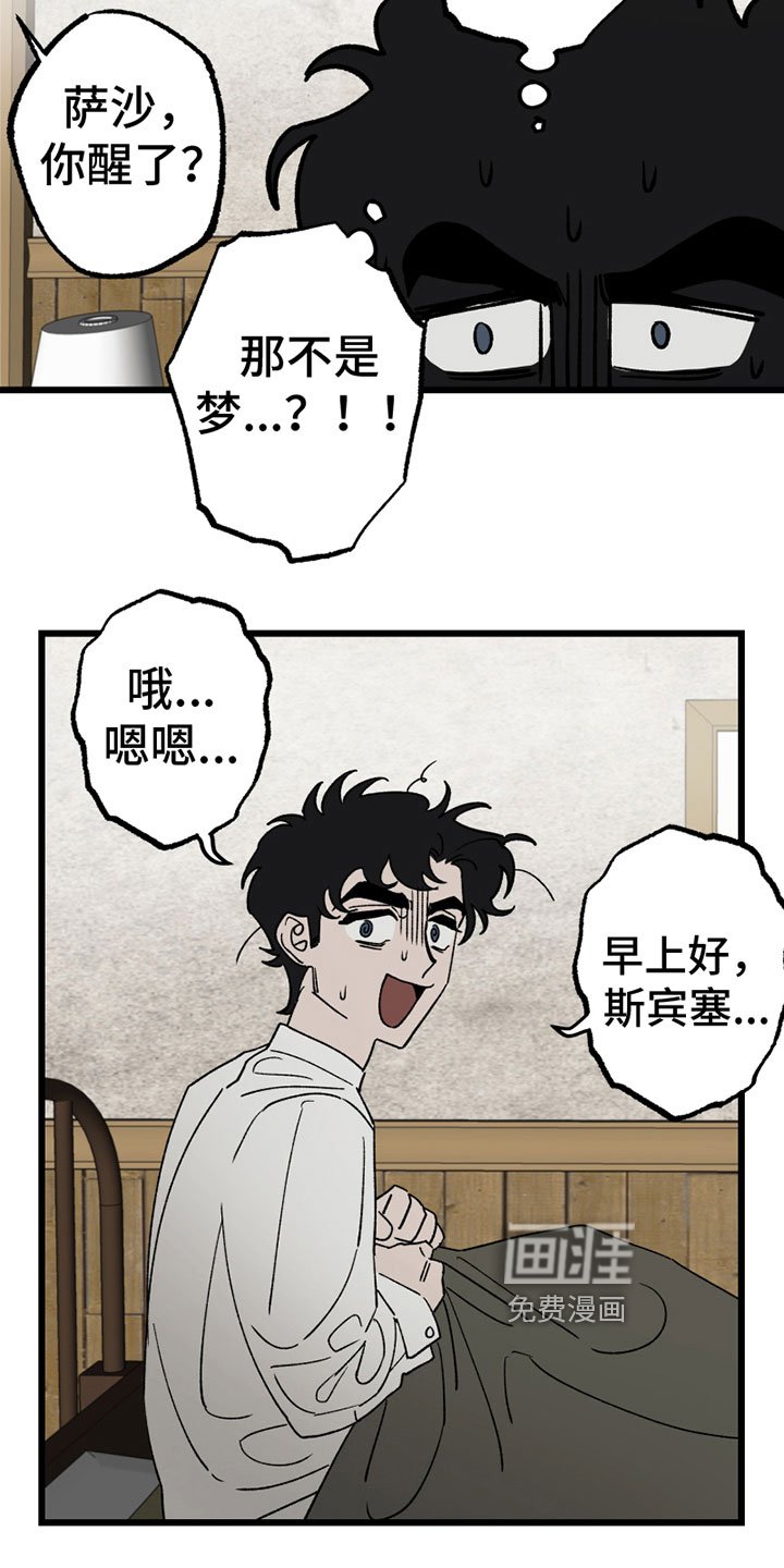第7章：尴尬
