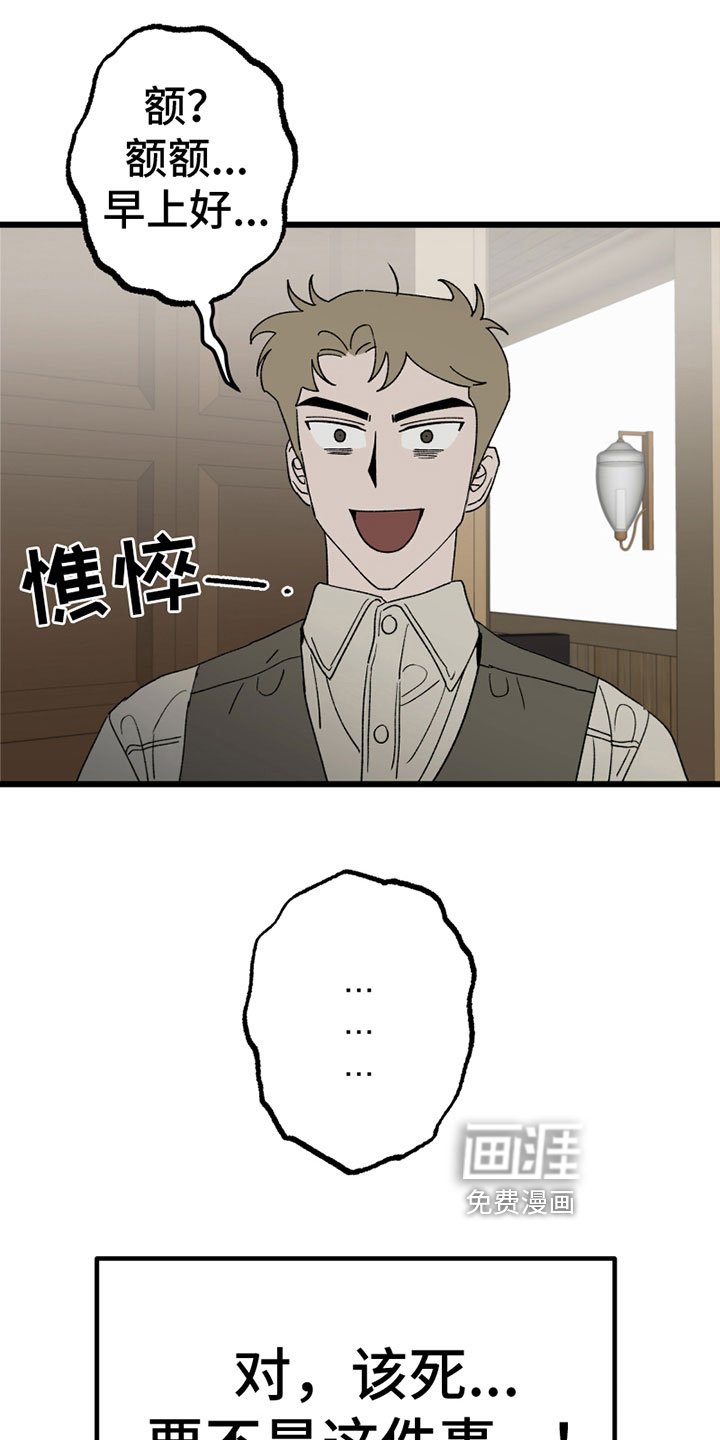 第7章：尴尬