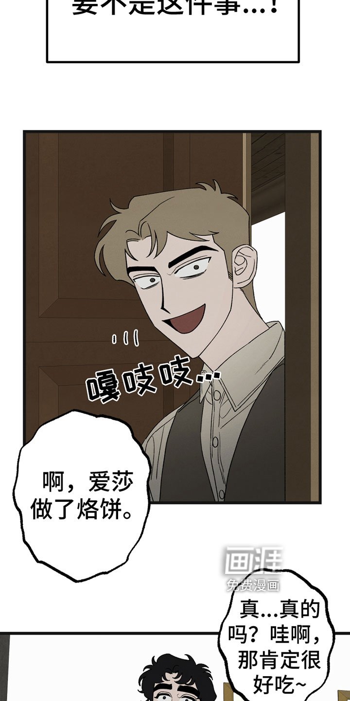 第7章：尴尬