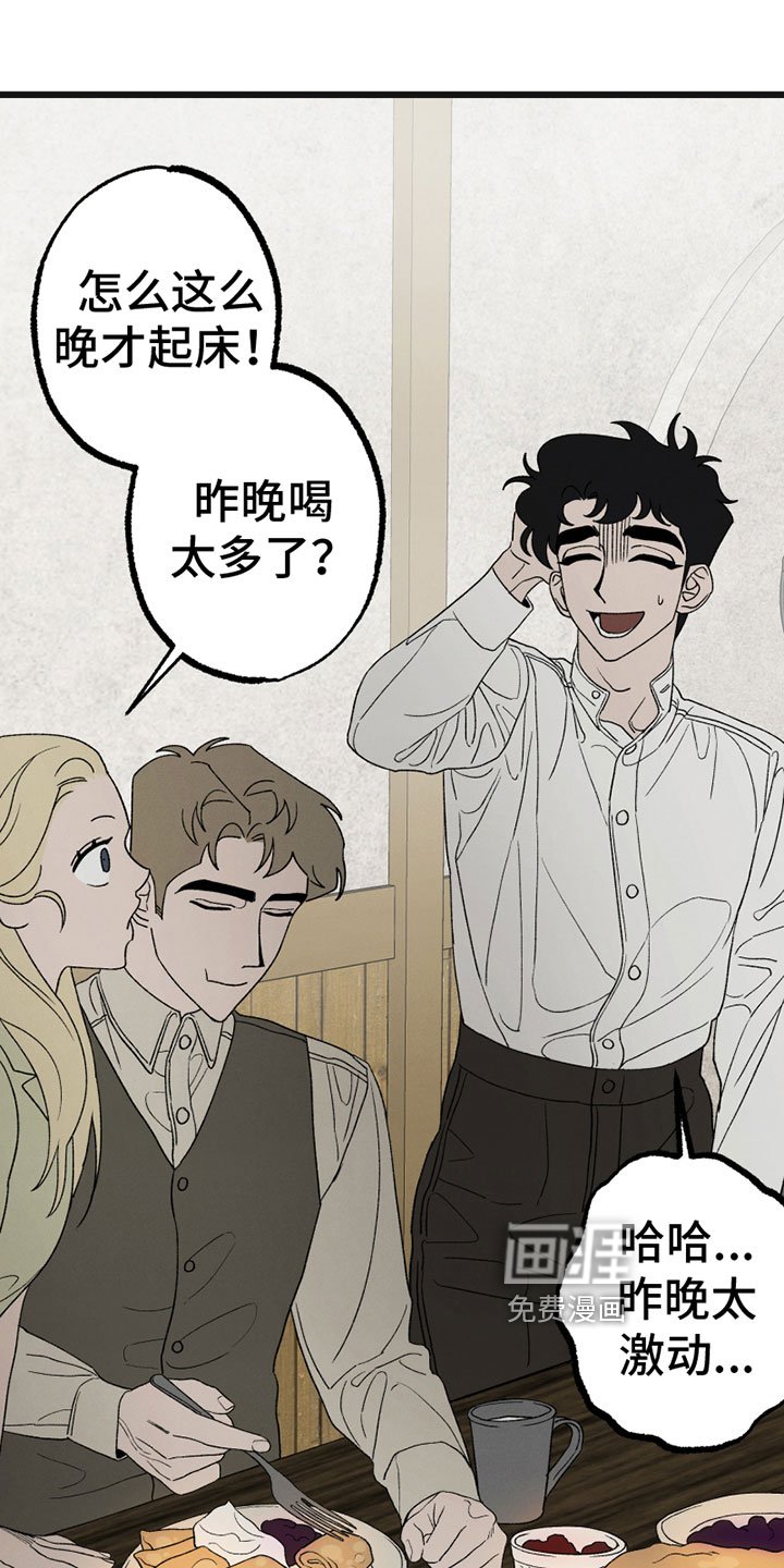 第7章：尴尬