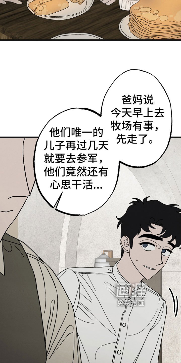 第7章：尴尬