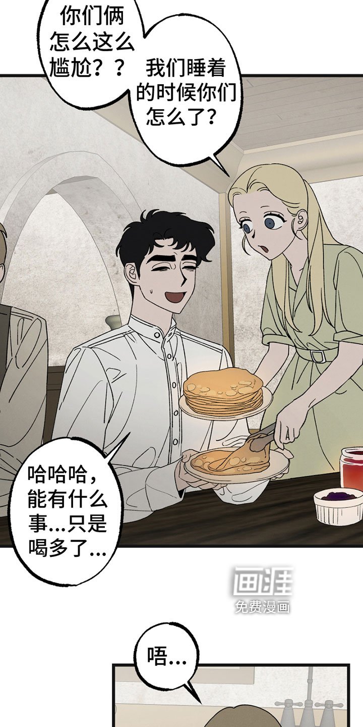 第7章：尴尬