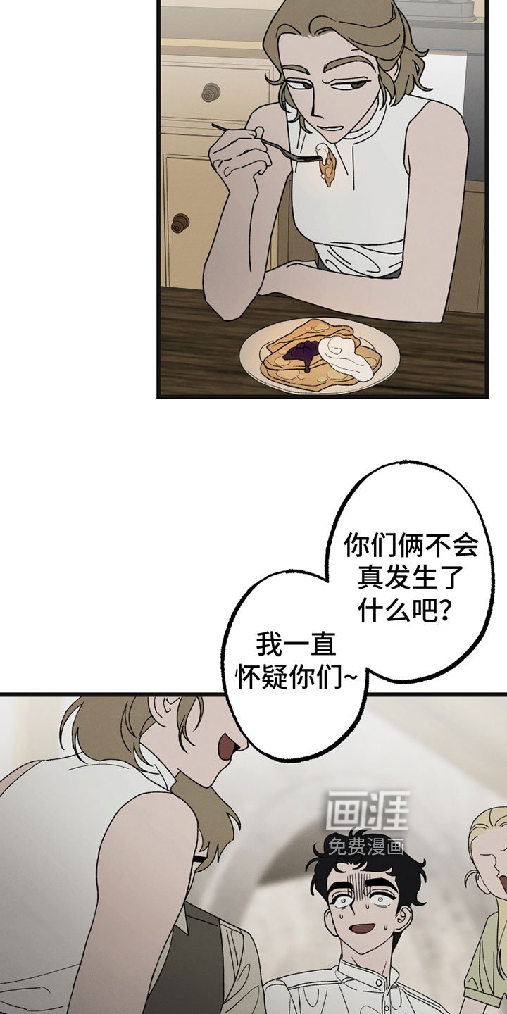 第7章：尴尬