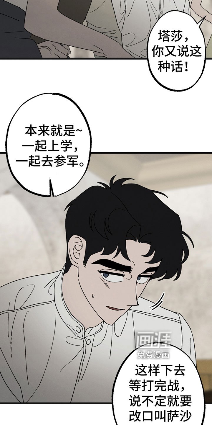第7章：尴尬