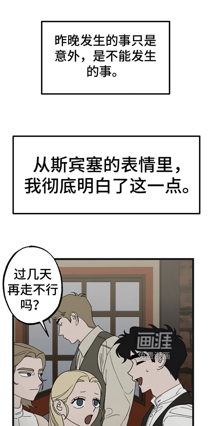 第7章：尴尬
