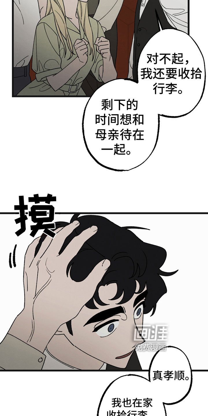第7章：尴尬