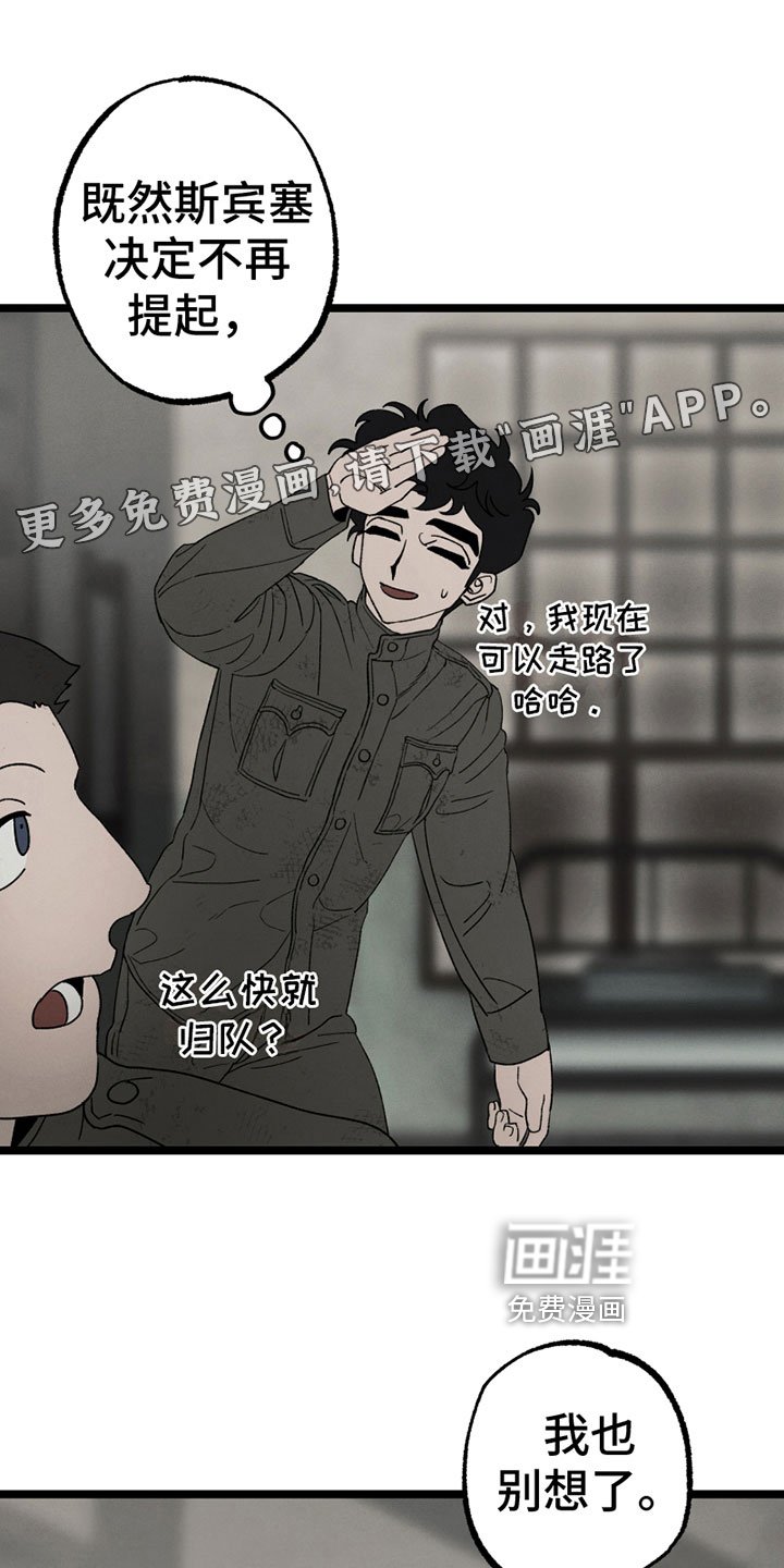 第9章：撒气