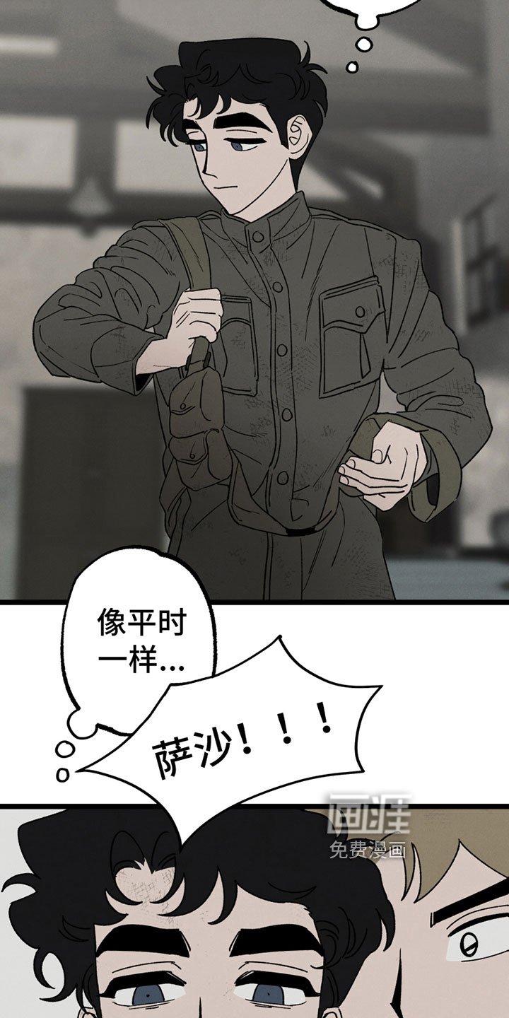 第9章：撒气