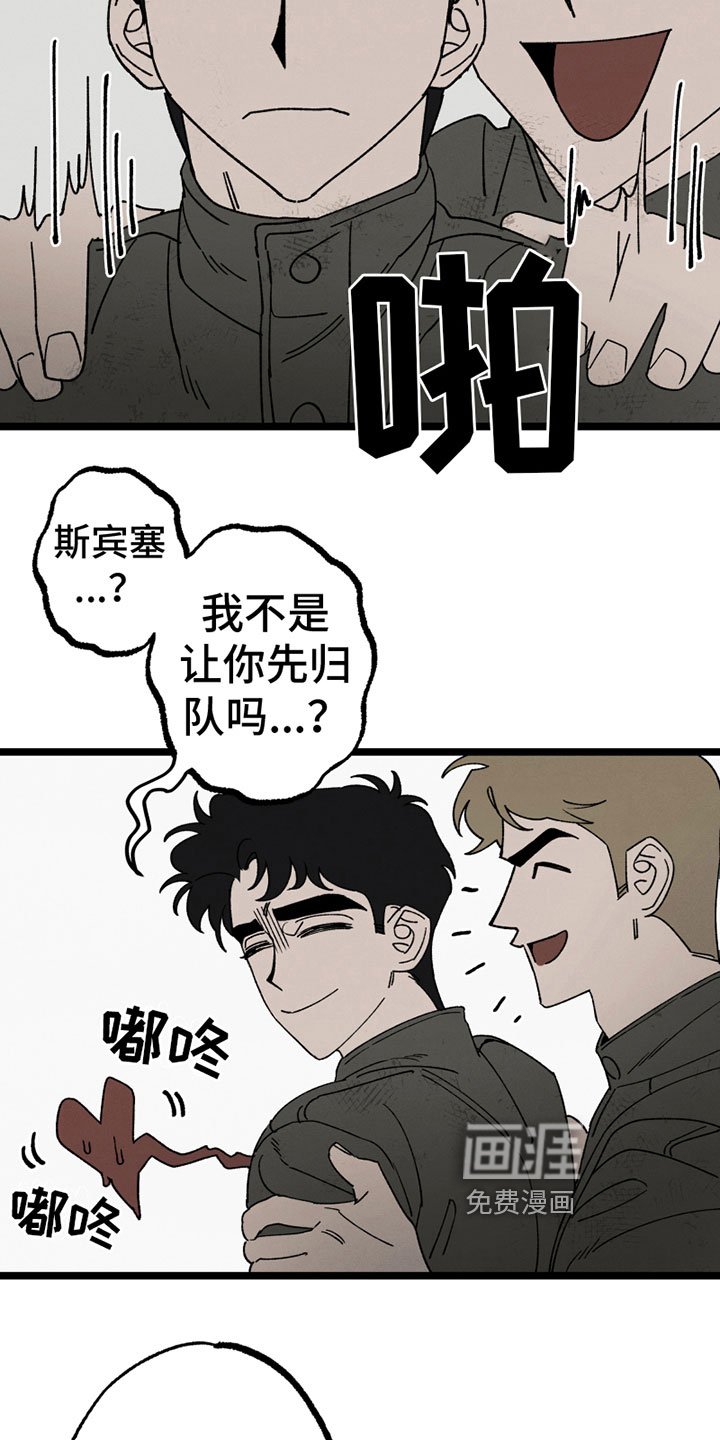 第9章：撒气