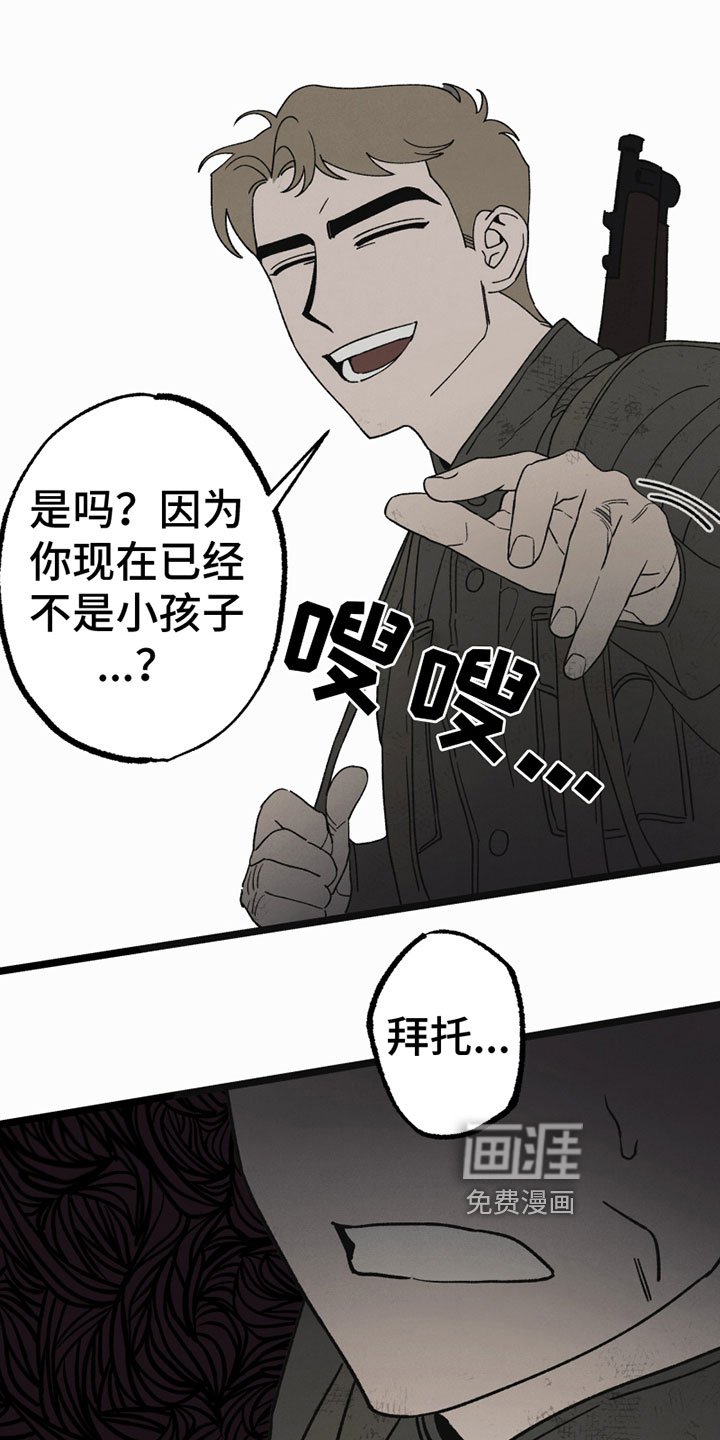 第9章：撒气