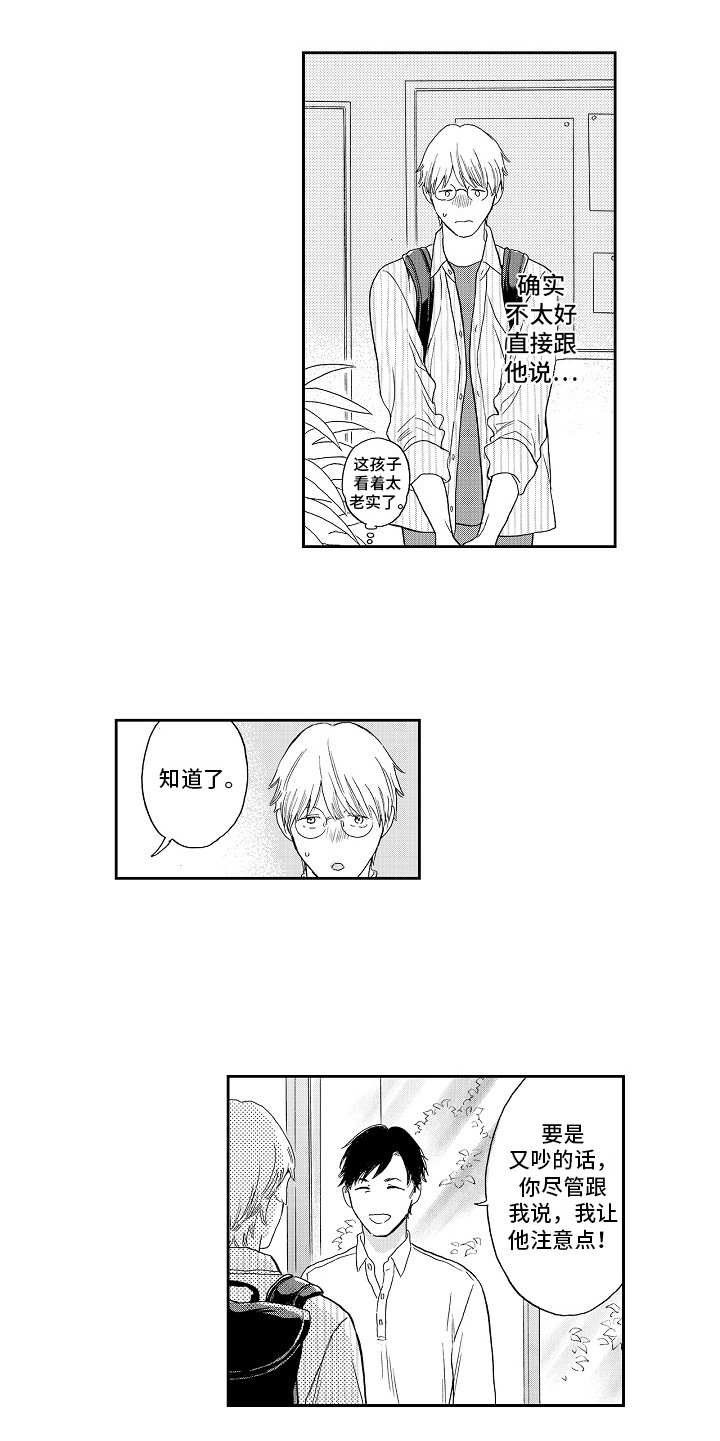 第1章：管理员