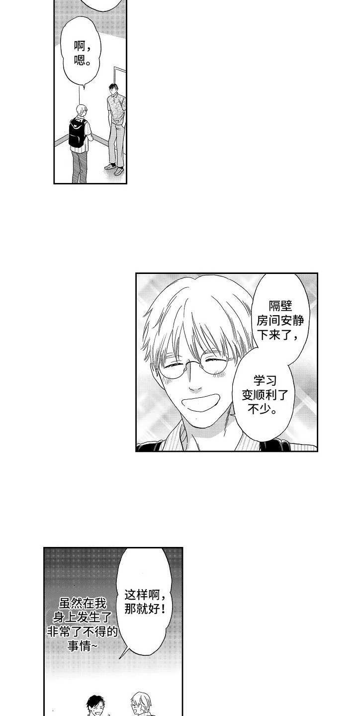 第10章：像往常一样