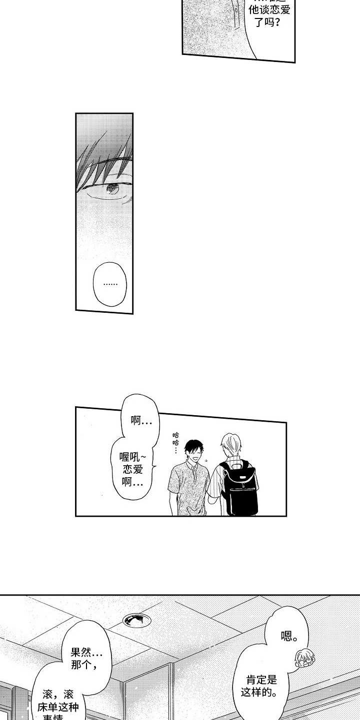 第10章：像往常一样