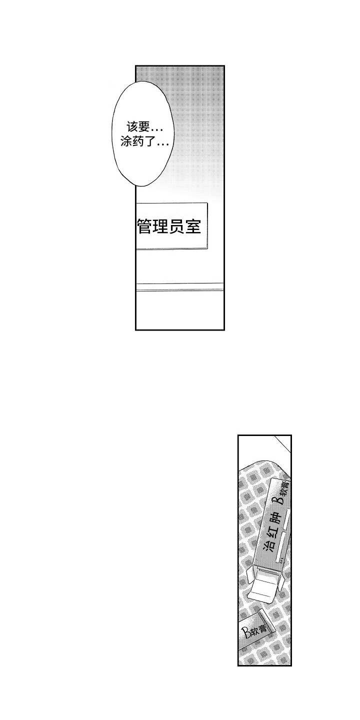 第11章：躲着