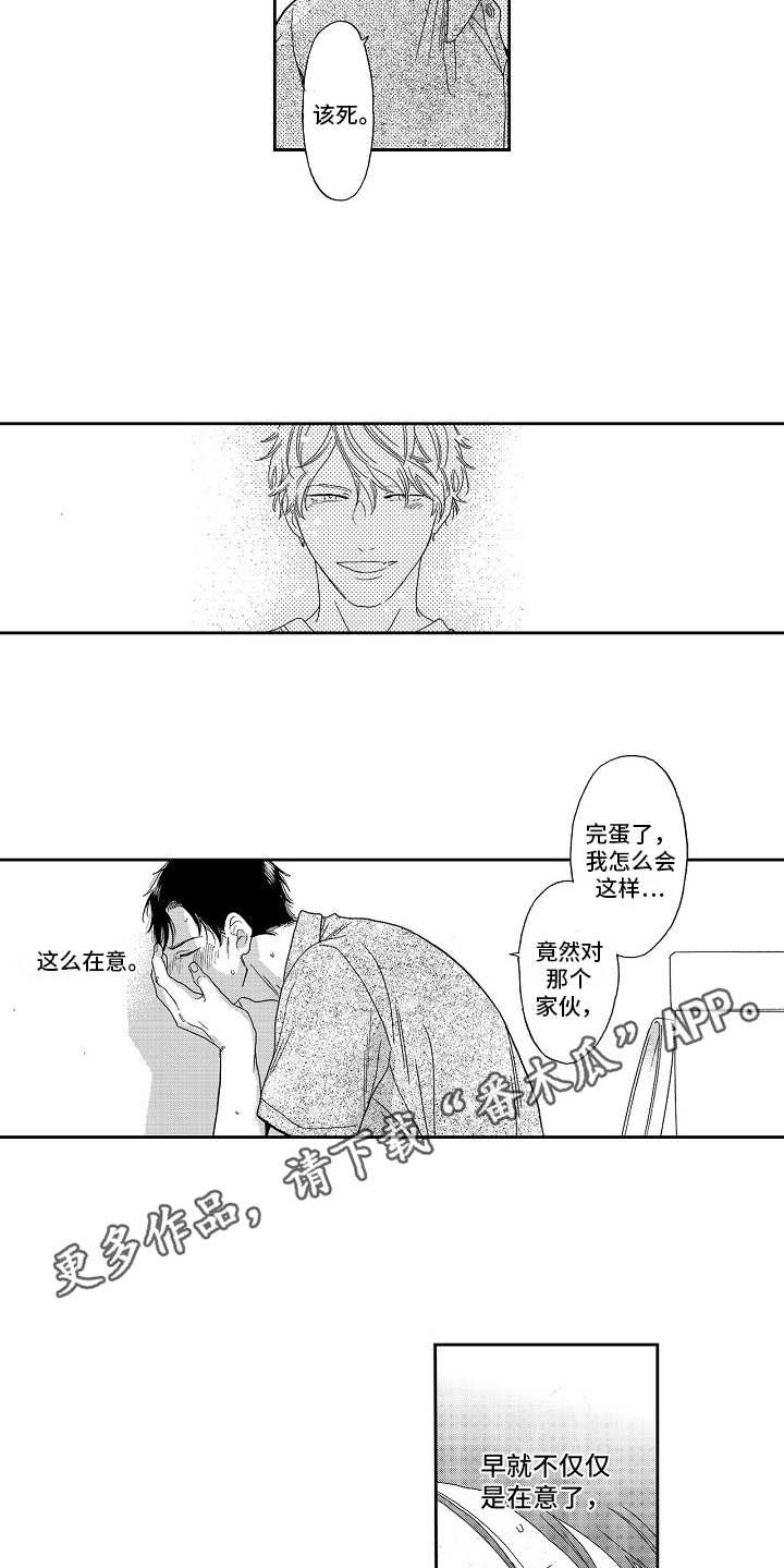 第11章：躲着