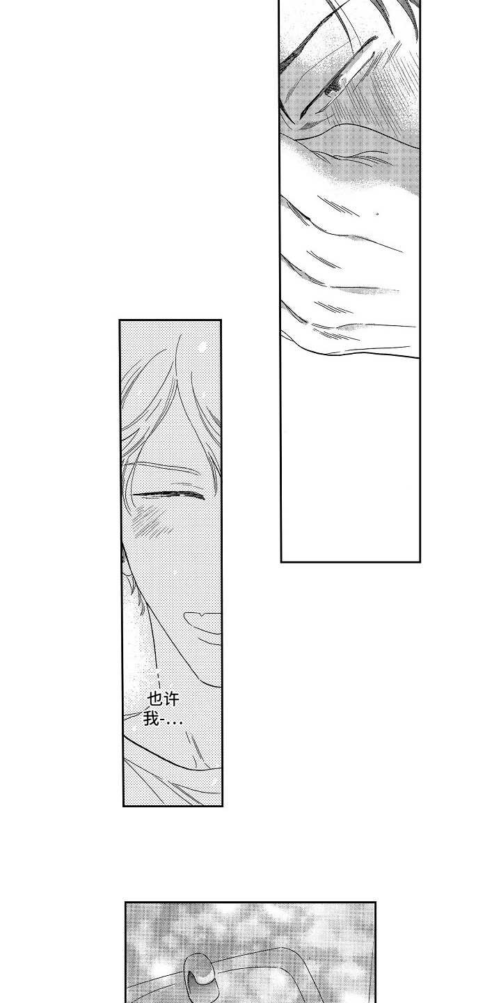 第11章：躲着