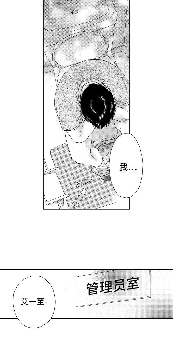 第11章：躲着