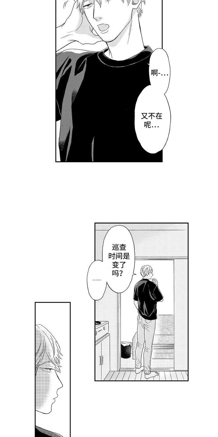 第11章：躲着