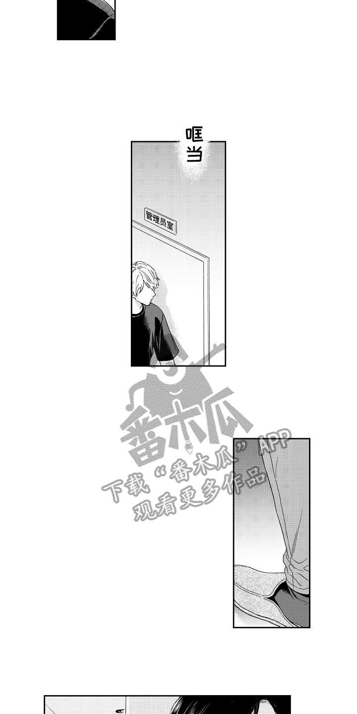 第11章：躲着