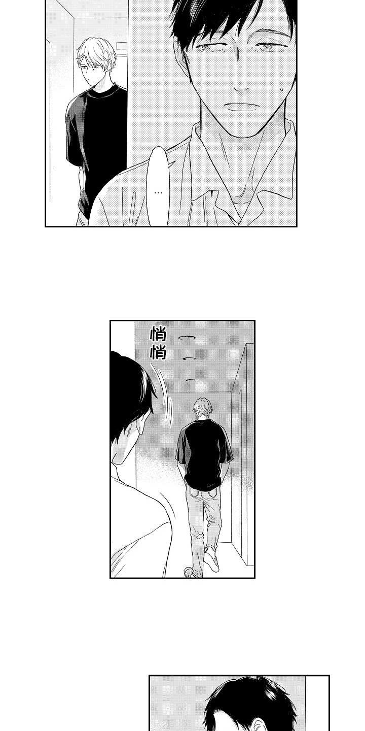 第11章：躲着