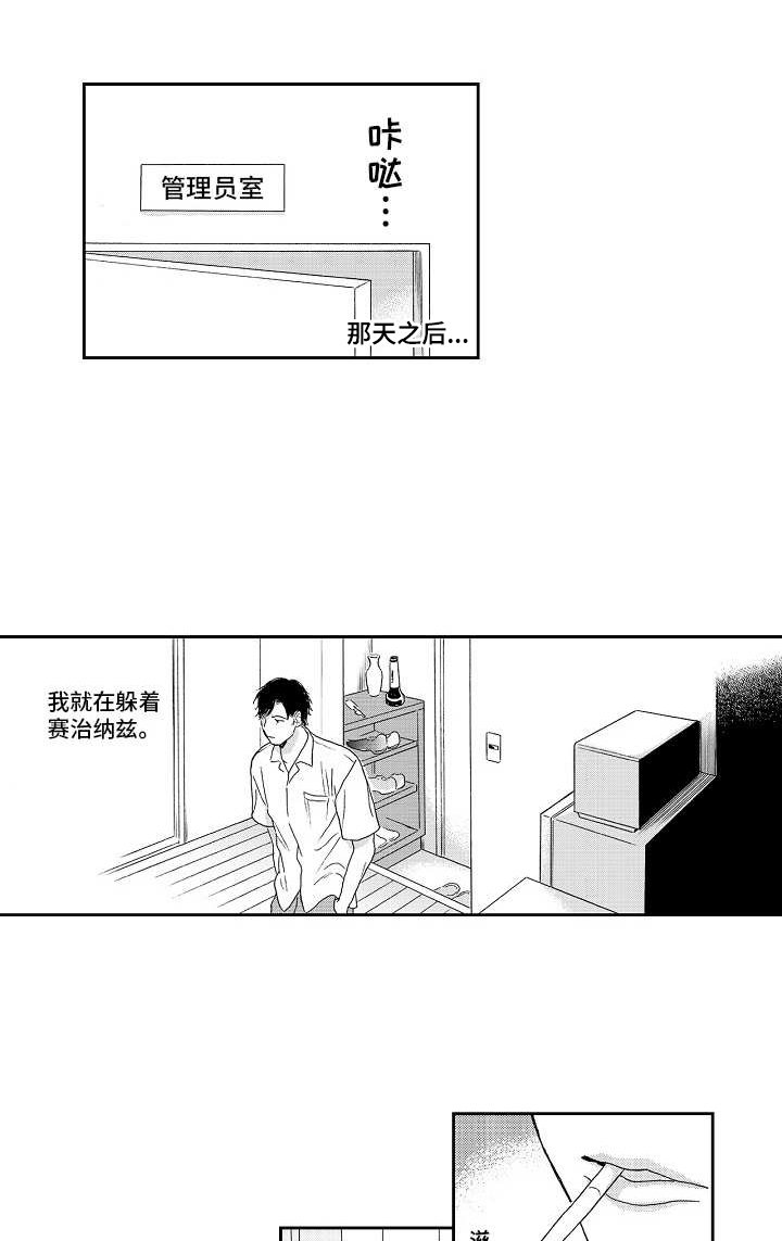 第12章：是我的