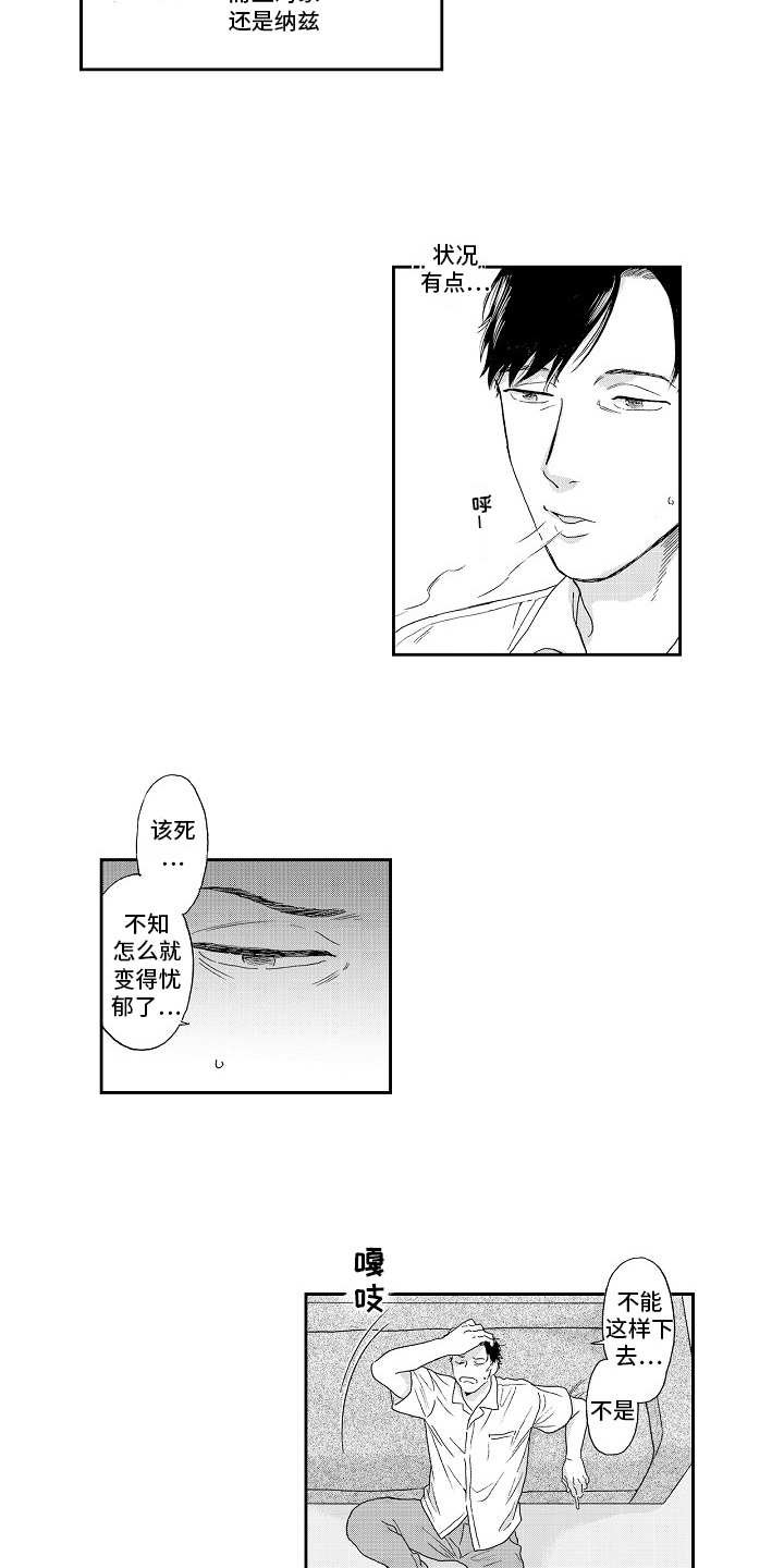第12章：是我的