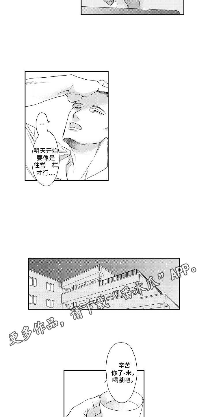 第12章：是我的