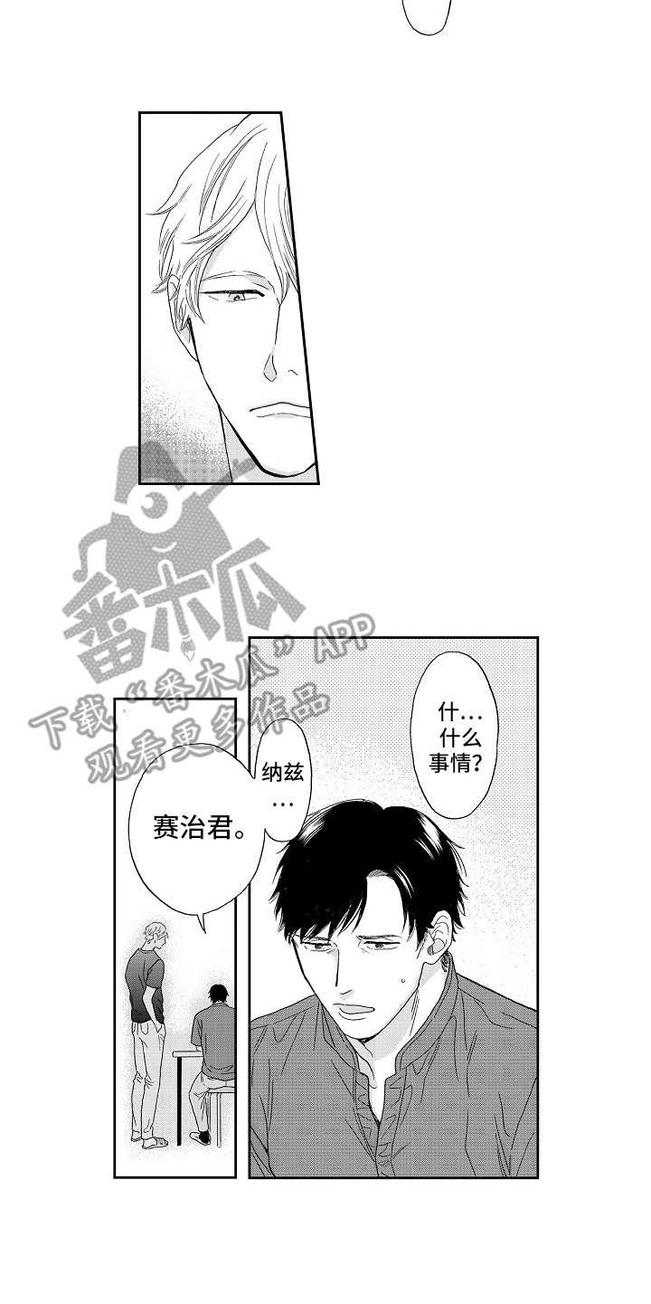 第12章：是我的