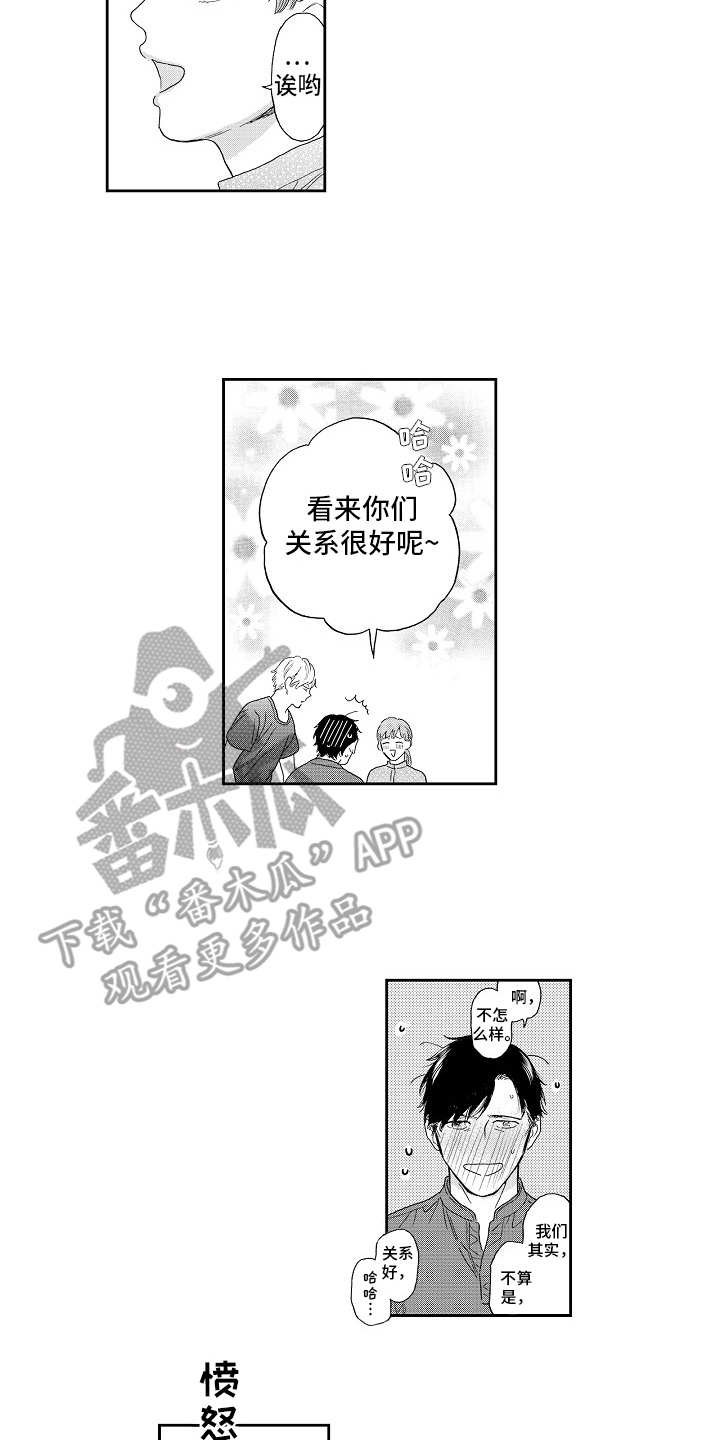 第12章：是我的