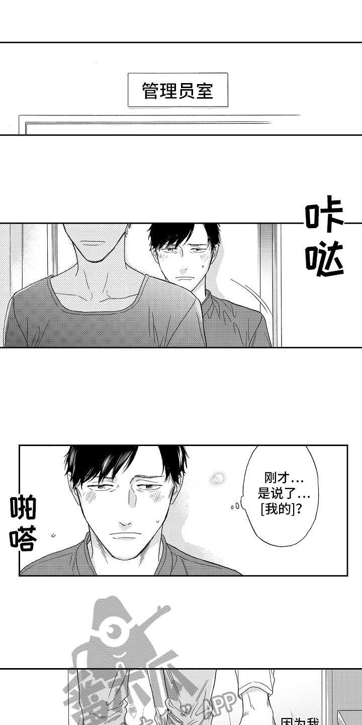 第13章：好好聊