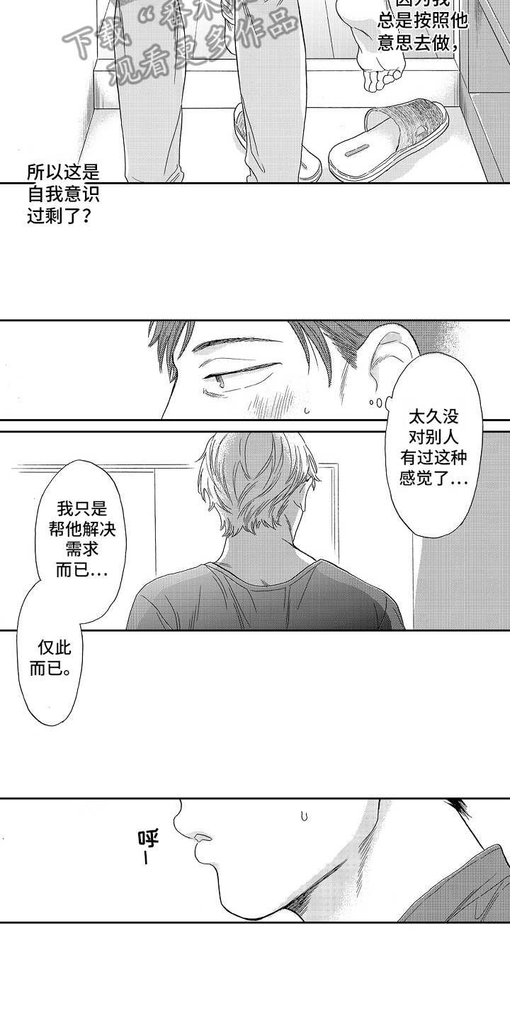 第13章：好好聊