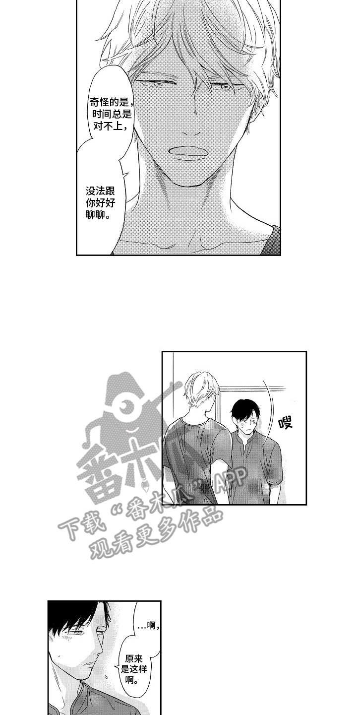 第13章：好好聊