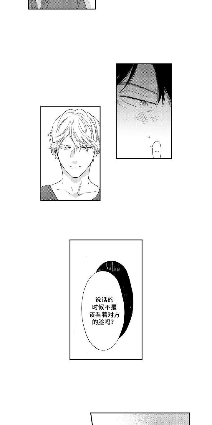 第13章：好好聊