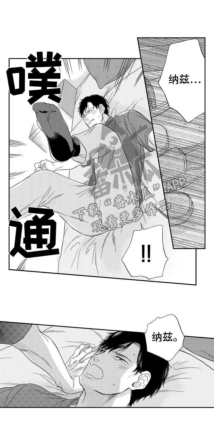 第13章：好好聊