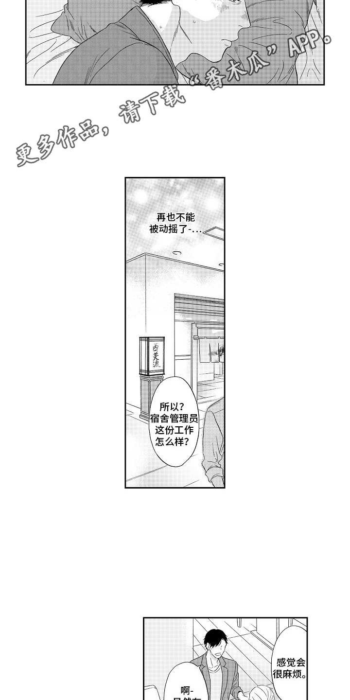 第14章：招揽