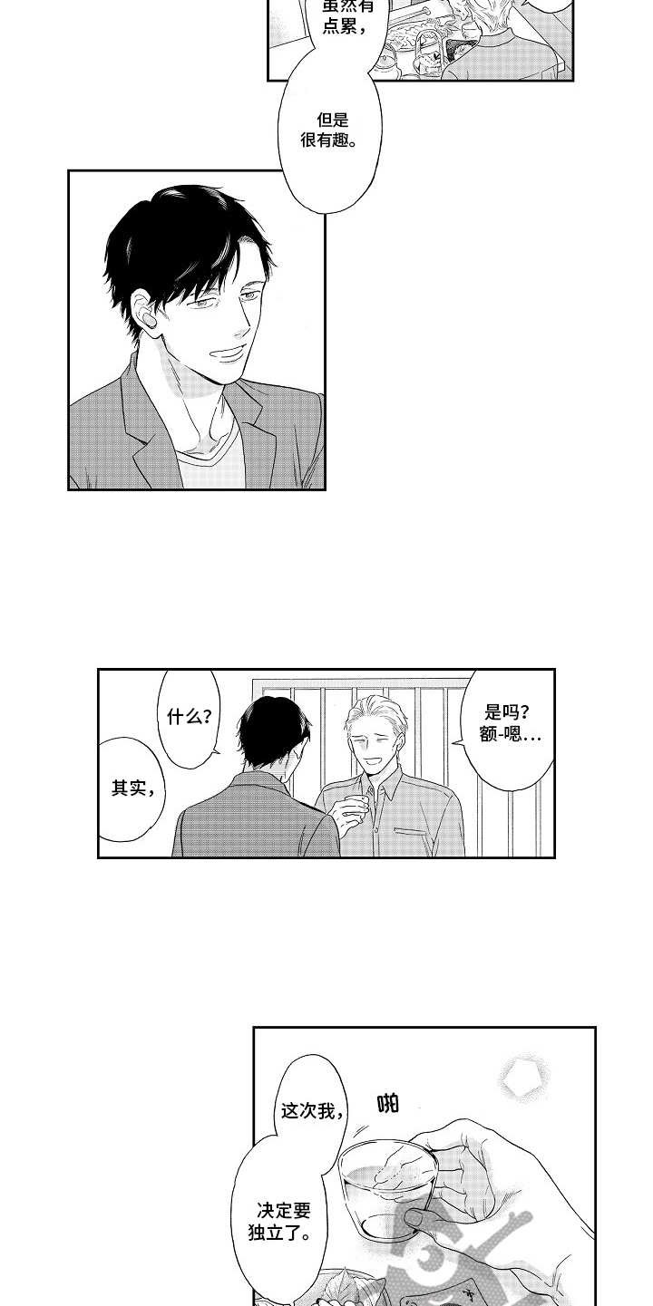 第14章：招揽