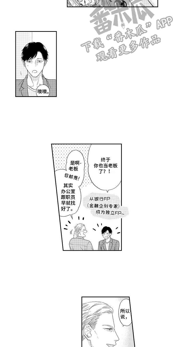 第14章：招揽