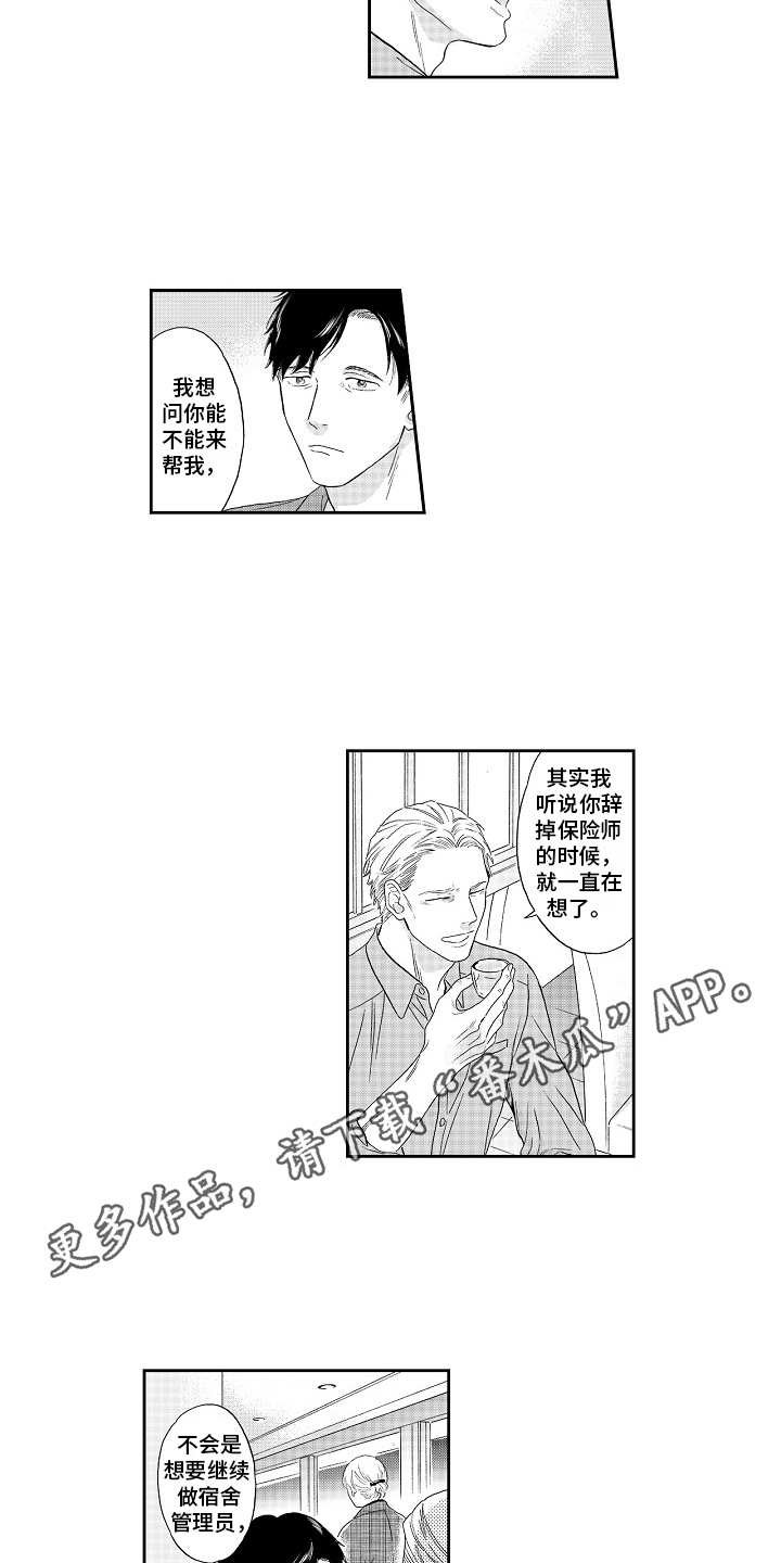 第14章：招揽