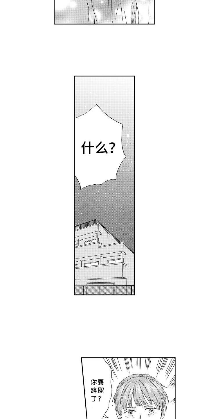 第14章：招揽