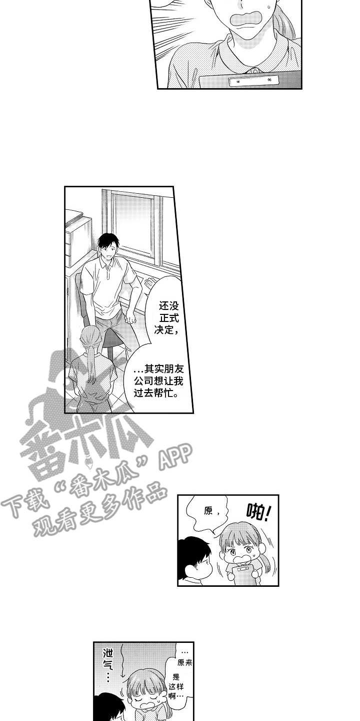 第14章：招揽