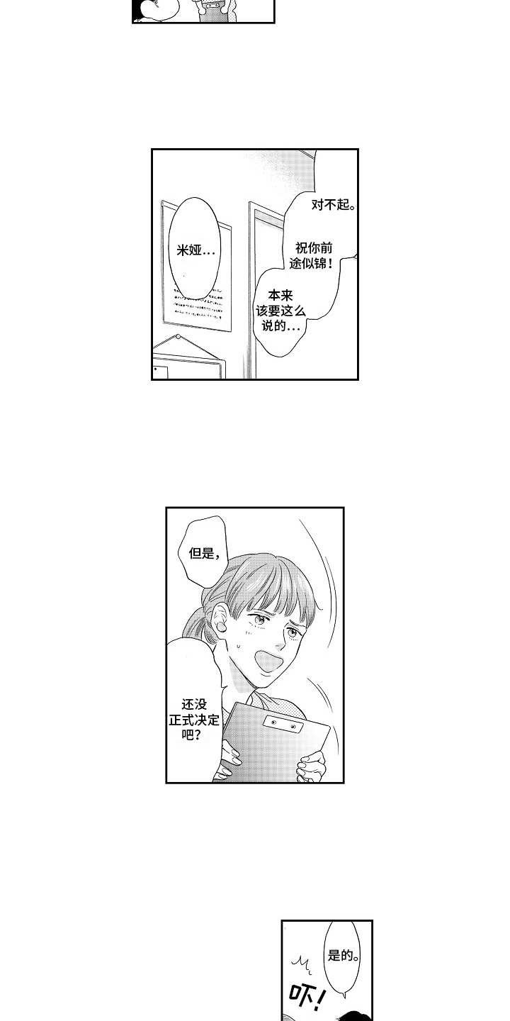 第14章：招揽