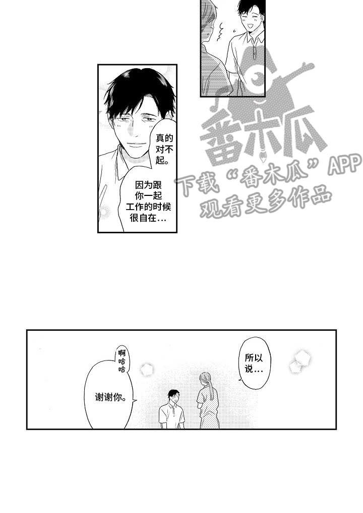 第14章：招揽