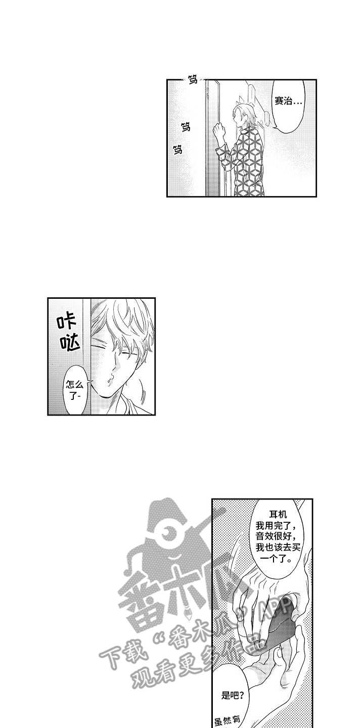 第15章：心意