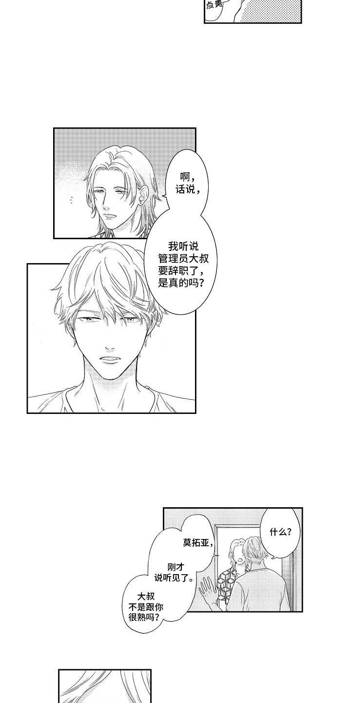 第15章：心意