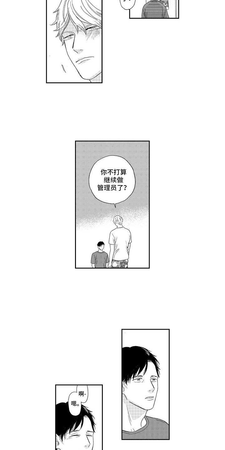 第15章：心意