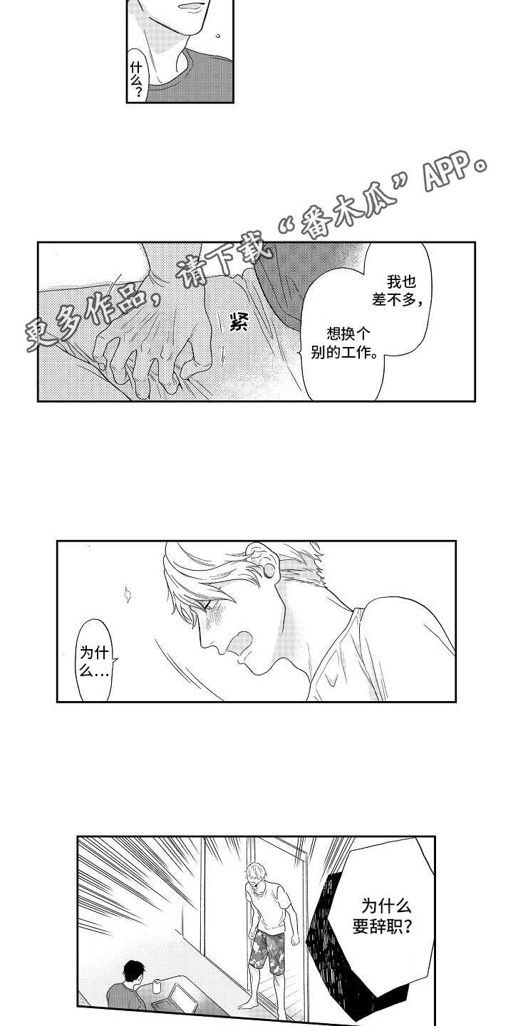 第15章：心意