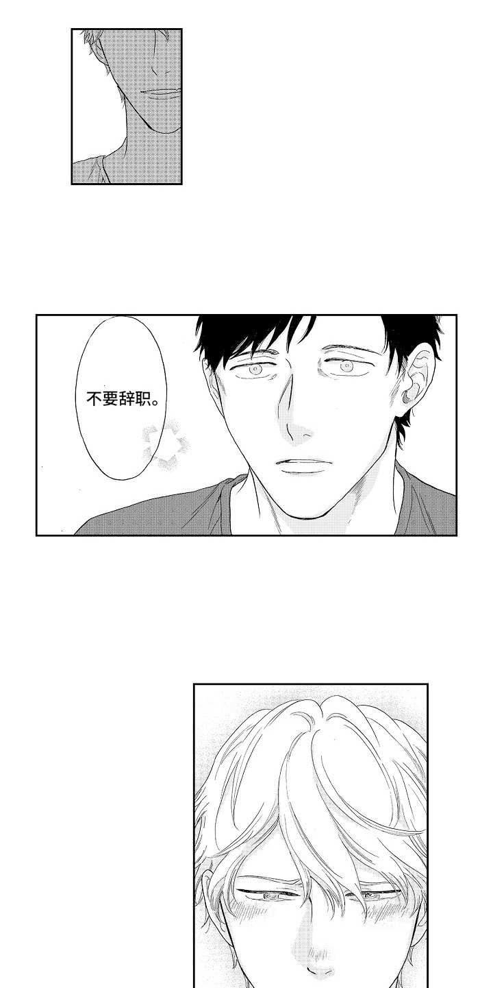 第16章：表白（完结）