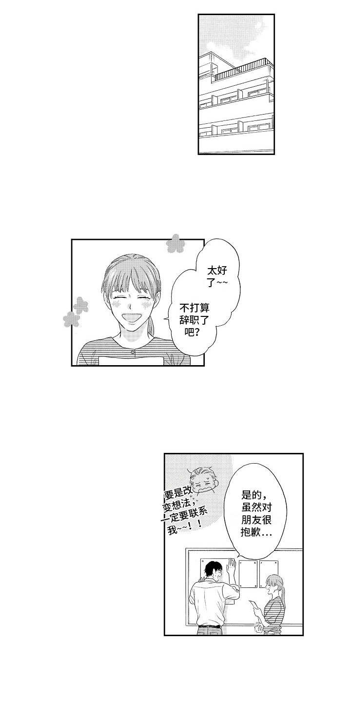第16章：表白（完结）