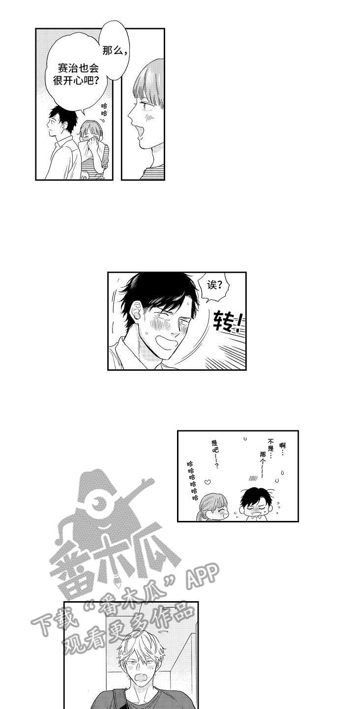 第16章：表白（完结）